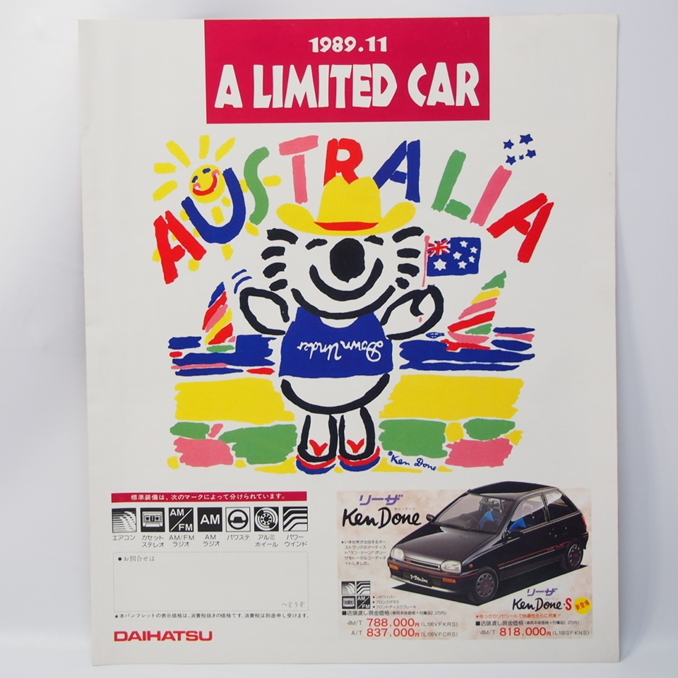 傷や汚れあり】ダイハツ DAIHATSU 特別仕様車ラインナップカタログ