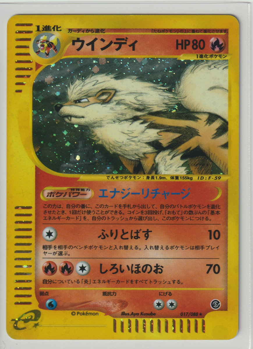 1997 ポケモンカード Psa10 ウインディ Arcanine カードダス トップサン Pokemon Japanese Topsun Carddass Www Csbucal Com Br