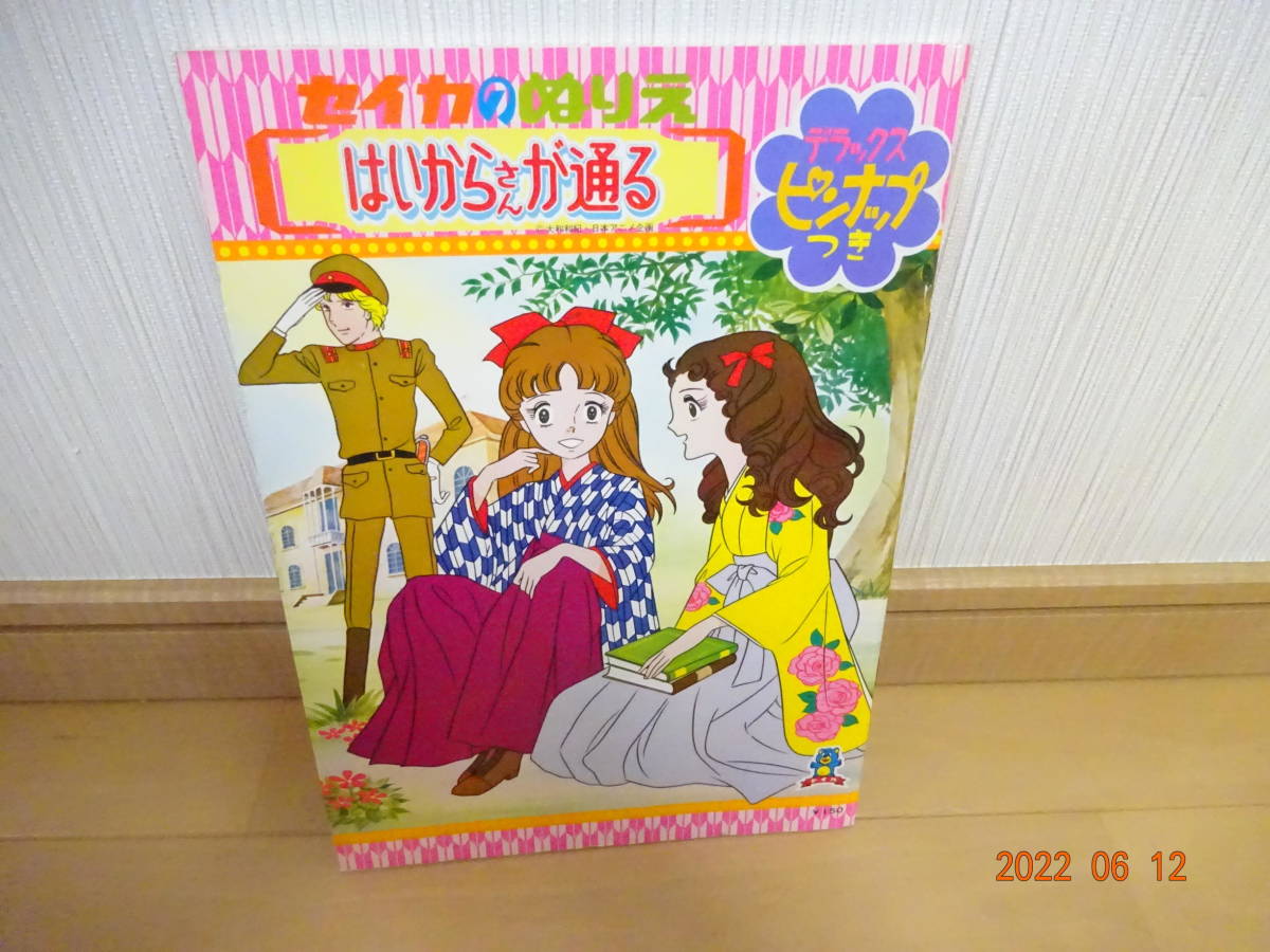激レア　フルコンプ　セーラームーン リーメント セーラー戦士の日常 ミニチュア 激レア フルコンプ セーラームーン リーメント セーラー戦士の