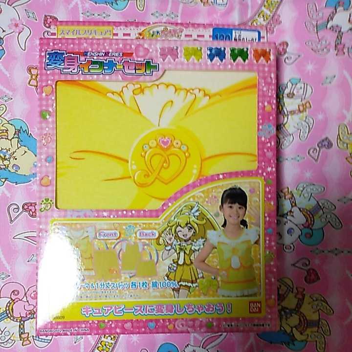 未使用】送料無料・委託品 スマイルプリキュア 変身インナーセット