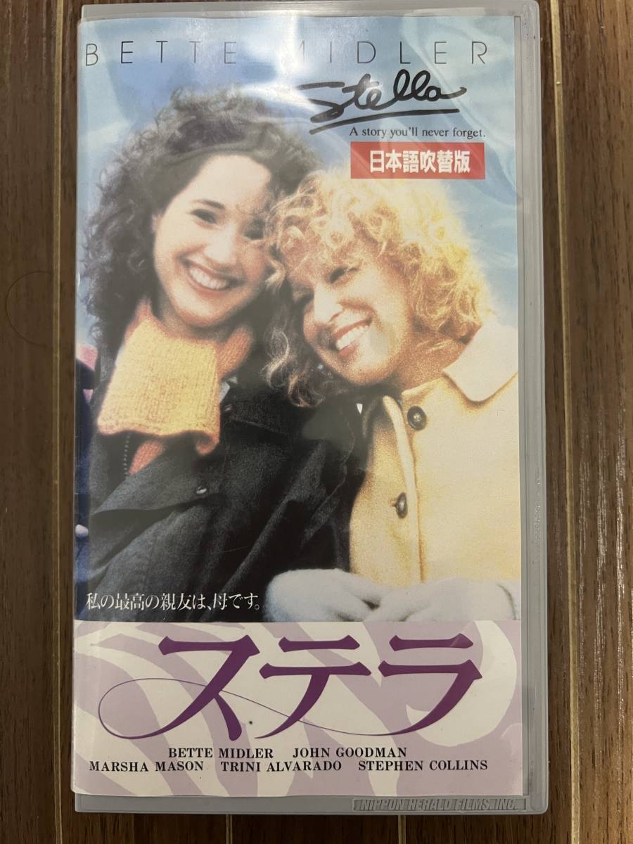 市場 H5 ニキータ 評決 中古 策略 248 日本語吹替版 8 Vhsビデオ ペータ ウィルソン