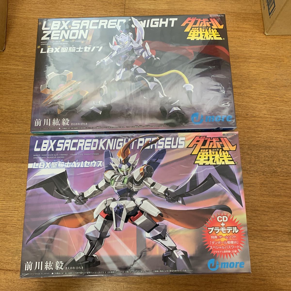 ダンボール戦機 プラモデル LBX 聖騎士ゼノン 聖騎士ペルセウス 2個