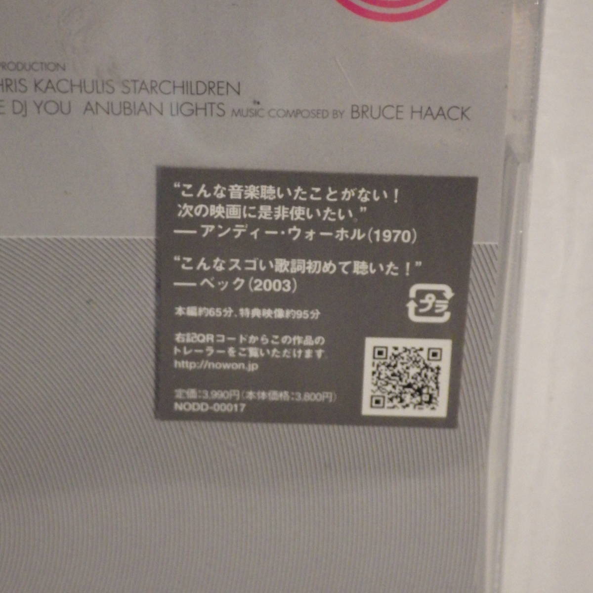 未使用】未開封新古品【DVD】HAACK THE KING OF TECHNO ハーク キング  