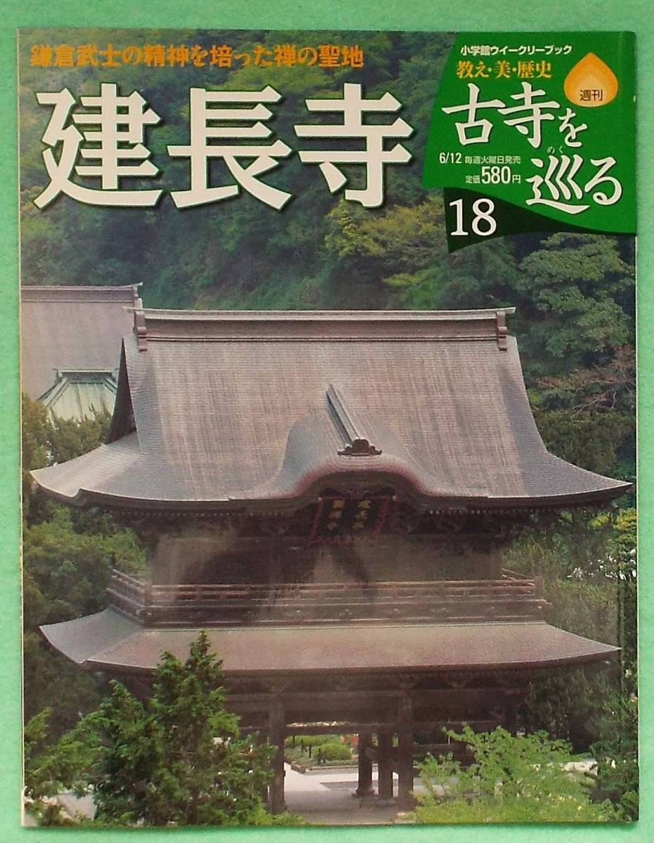 吉田正道(栢樹庵) 一花関天下春 建長寺管長 合わせ箱 茶道具