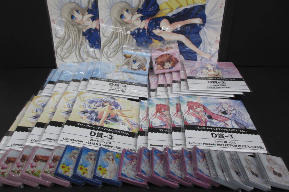 Key トレカアイテムくじ B賞 ② CS賞 ③セット ブロッコリートレカ