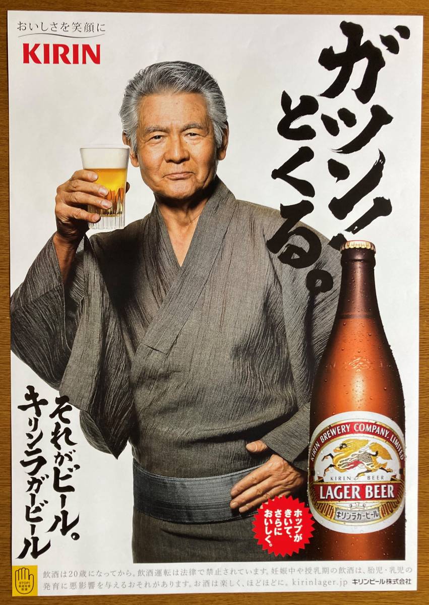 ポスター大放出 キリンラガービール 広末涼子 2枚セット