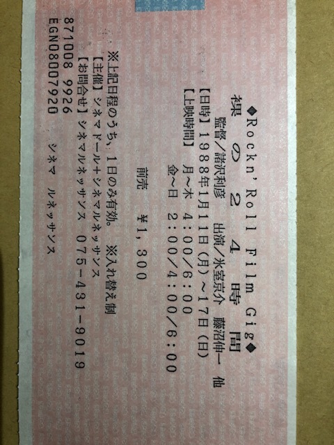 激レア BOOWY GIGS KING OF ROCK SHOW 1987年8月4日 名古屋市