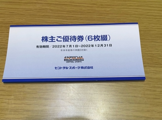 セントラルスポーツ 株主優待券 6枚 2022.12.31まで 送料無料限定 人気提案 セントラルスポーツ株主優待券6枚綴 2セット フィットネスクラブ