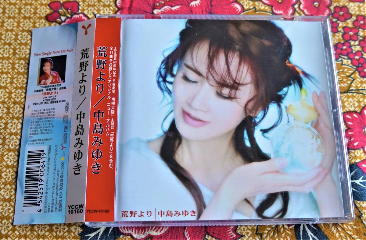 瀬尾一三　獏　CD アルバム　BAKU 瀬尾一三 獏 CD アルバム BAKU