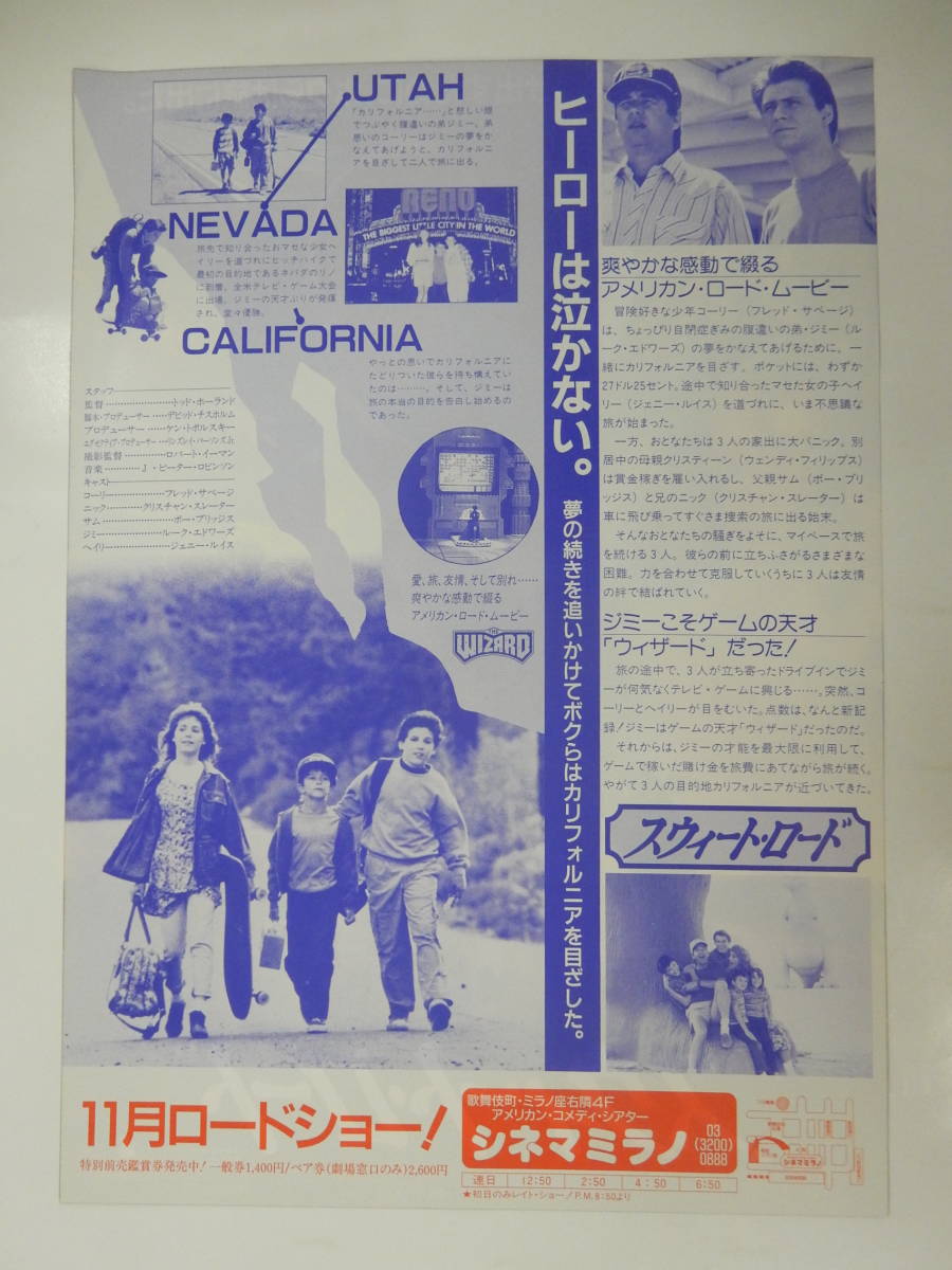 スウィートロードVHS スウィートロードVHS