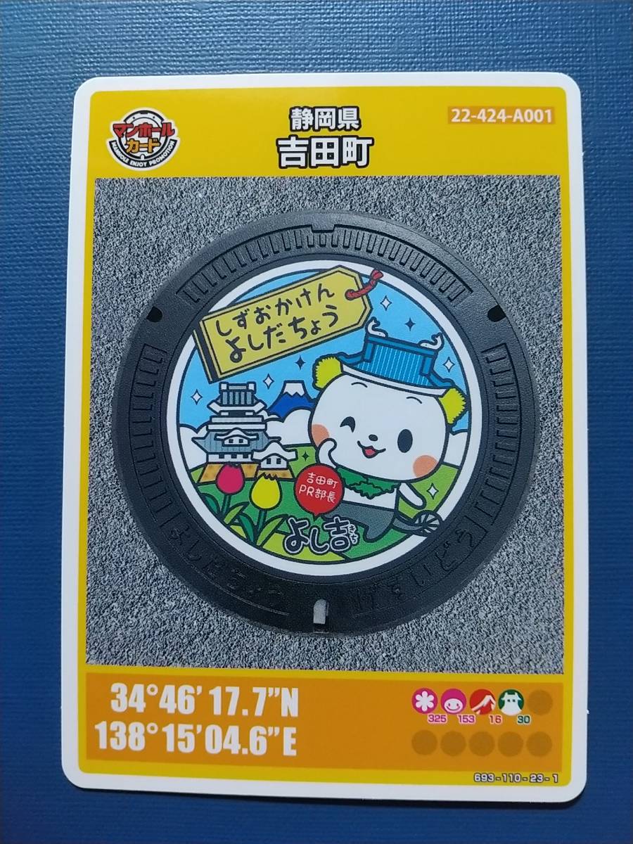 お得，得価 《初期ロット001》マンホールカード 関東エリア・東京都・羽村