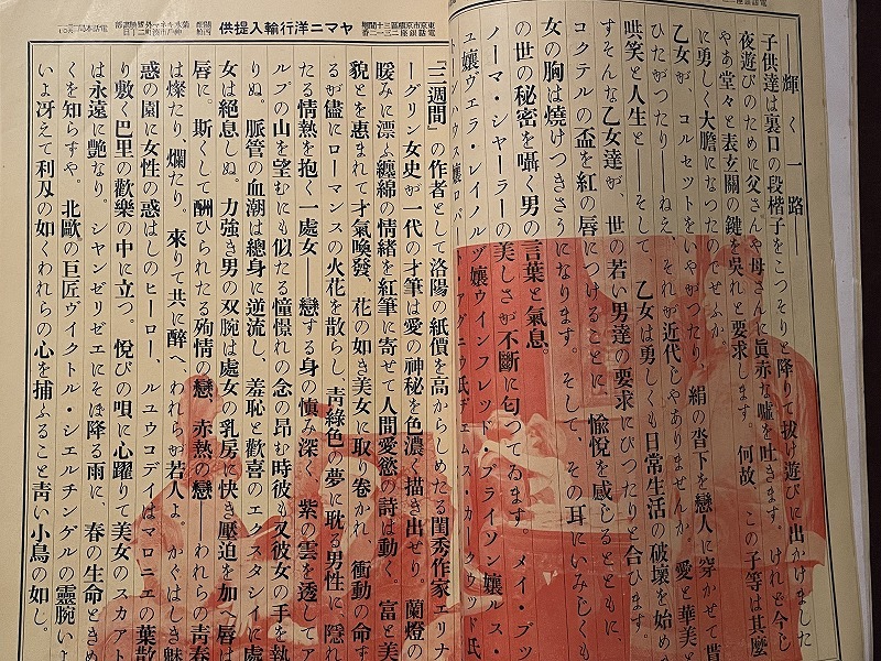 戦前映画資料 ◇キネマ旬報 ◇大正15年◇李曼麗出演「神州男児の意気」「噫佐久間艦長」ほかの2番目の画像