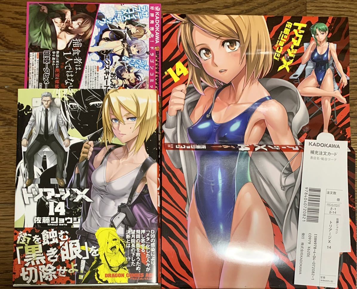 ナイトウィザード 赤羽くれは Trpg エンターブレイン 佐藤利奈 抱き枕カバー 石田ヒロユキ 大きな割引 抱き枕カバー ナイトウィザード 赤羽くれは Trpg エンターブレイン 佐藤利奈 抱き枕カバー 石田ヒロユキ 大きな割引 抱き枕カバー