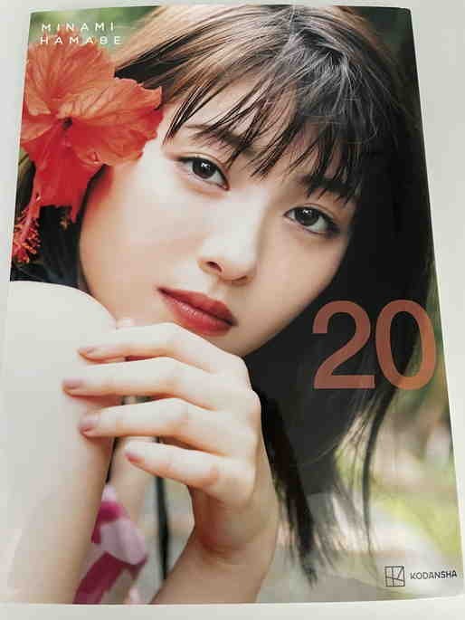 松下奈緒 FUN サイン入り生写真 ESCL000005636_SHOP_jpg.jpg