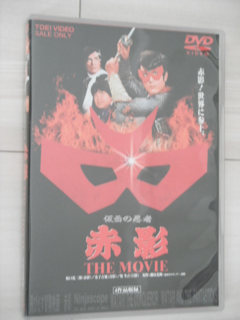 赤影1•2 DVD 赤影 DVD Vol.1,2,3,The Movieセット