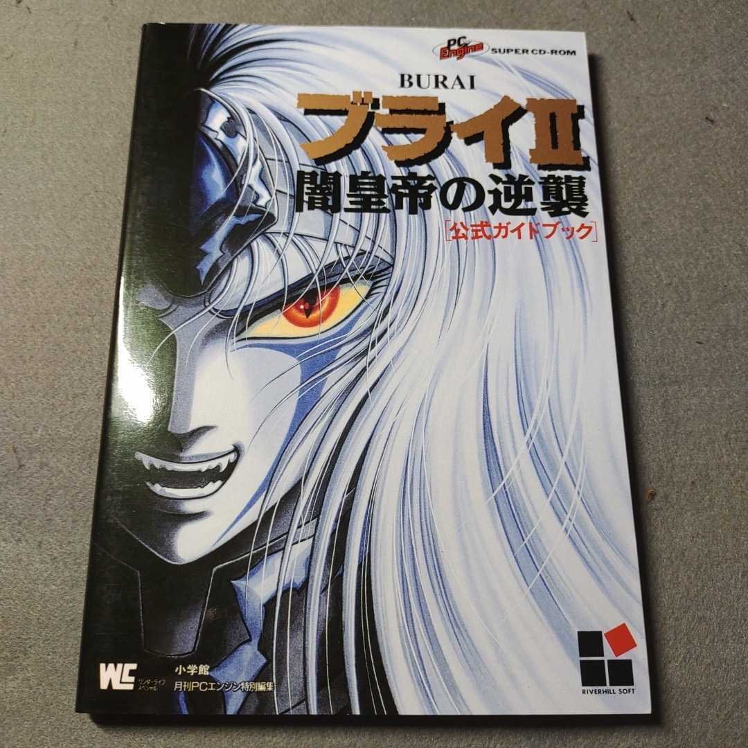 PCエンジン 悪魔城ドラキュラX 血の輪廻　№27 PCエンジン 悪魔城ドラキュラX 血の輪廻 №27 Amazon | 悪魔城ドラキュラ