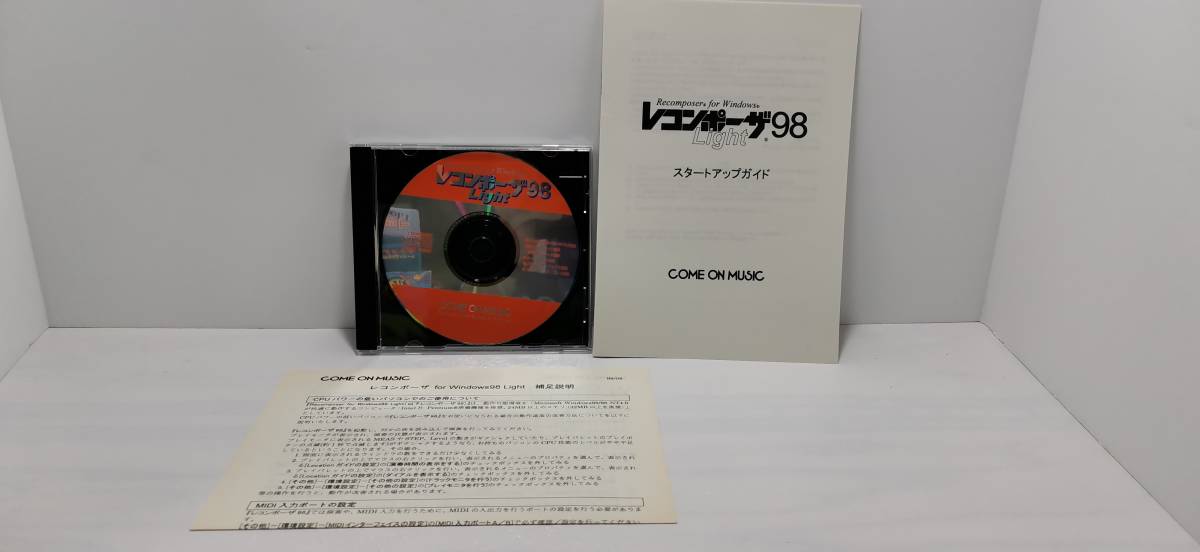 レコンポーザ98Light レコンポーザ98Light