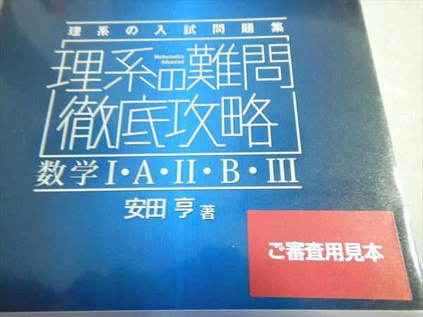 駿台 英語 通期テキスト 東大理系コース 駿台 英語 通期テキスト 東大理系コース 本