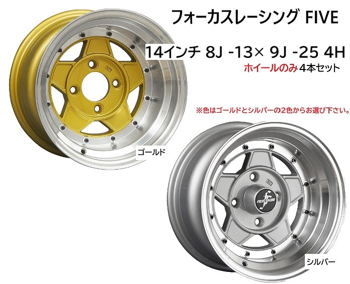 希少フォーカスレーシング 14インチ8j9j当時物 フォーカスレーシング当時物希少サイズ8J9Jの落札情報詳細 - Yahoo