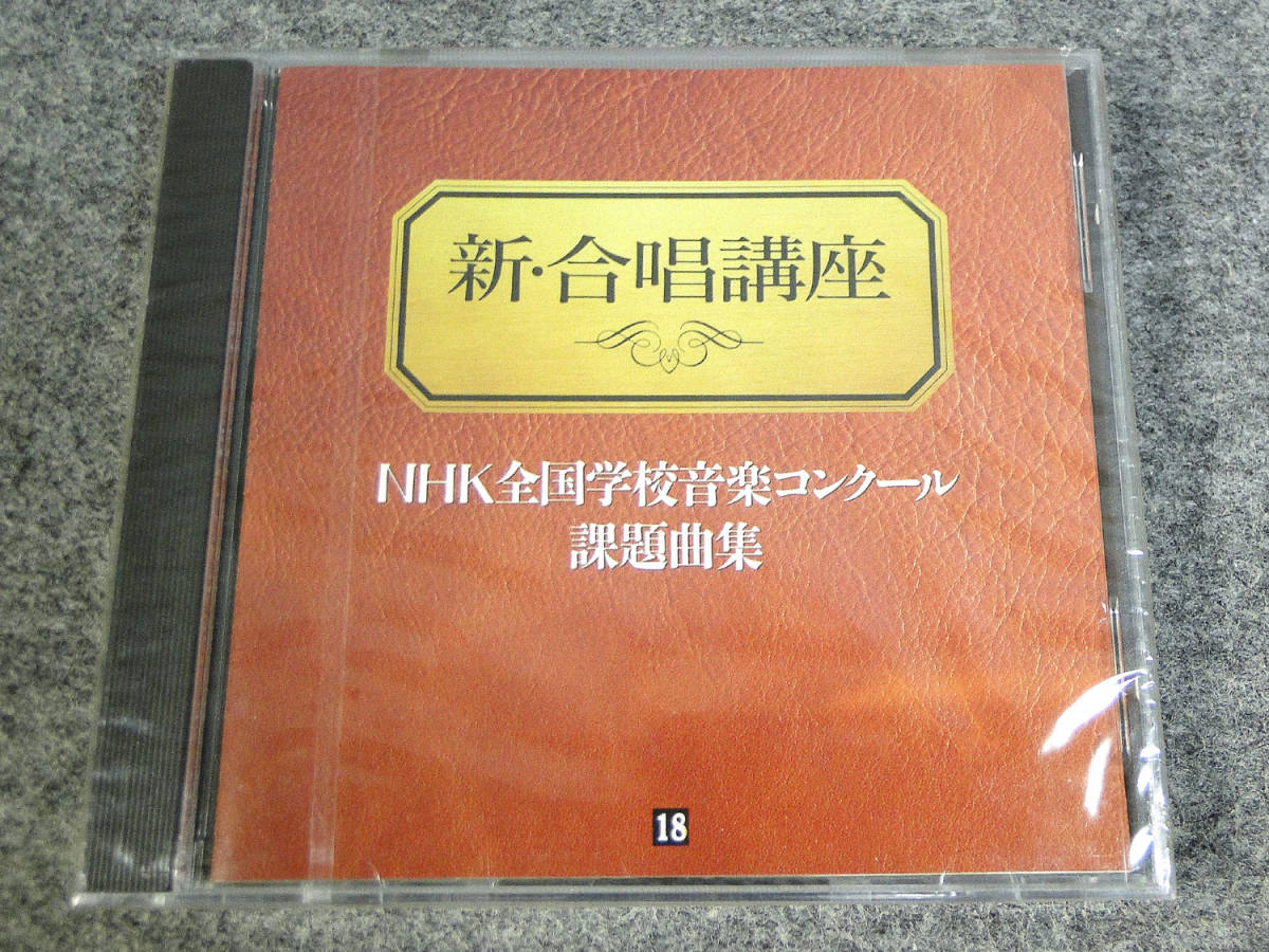 合唱指導 NHK全国学校音楽コンクール 暁星小 Nコン 蓮沼勇一