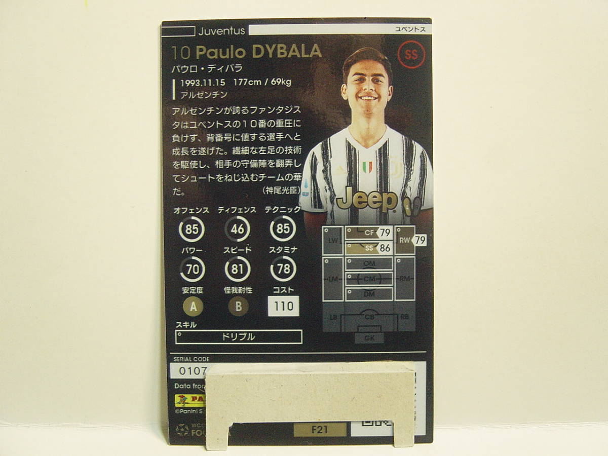 WCCF FOOTISTA 引退セット WCCF 引退まとめ売り wccf footista WCCF 引退まとめ売り wccf