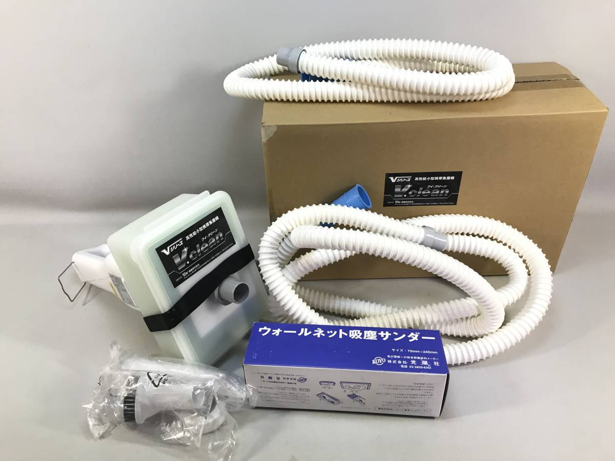 GYサンダー エクストリーム 小型集塵機 Vクリーン 極東