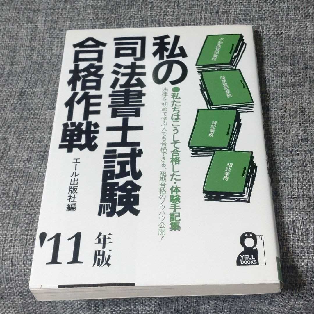 2012 LEC　司法試験3倍速インプット講座　DVD付き 矢島の速修インプット講座 - 司法試験 学習経験者｜LEC東京