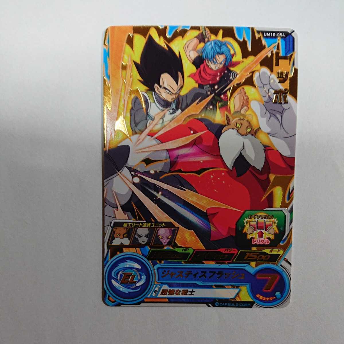 ドラゴンボール プライドトルーパーズ FB03-016 トッポ SR