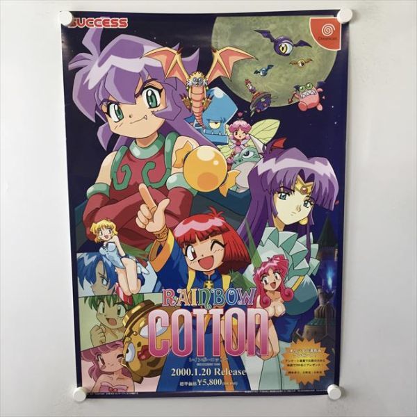 非売品】マジカルナイトドリームズ コットン2 B2 ポスター