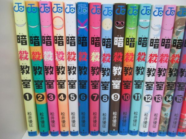 やや傷や汚れあり】中古本 暗殺教室 全21巻 全巻セット+公式