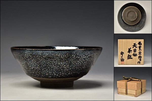 プルメリア　　 裏千家　茶道具　お庭焼　極上　天目茶盌　玳皮戔天目　銀杏図 裏千家 茶道具 お庭焼 極上 天目茶盌 玳皮戔天目 銀杏図