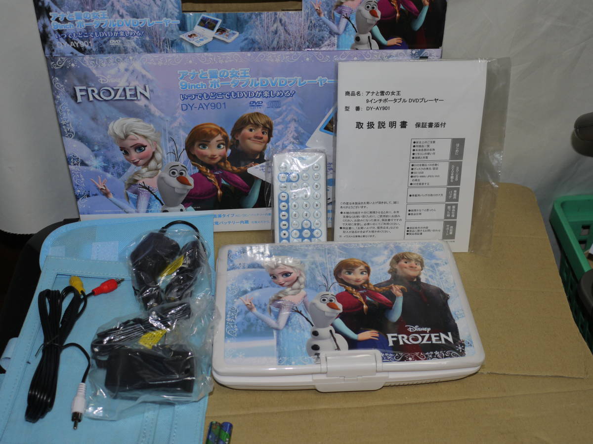 アナと雪の女王　ポータブルDVDプレーヤーDY-AY901 913aVG92gYL._UF894,1000_QL80_.jpg
