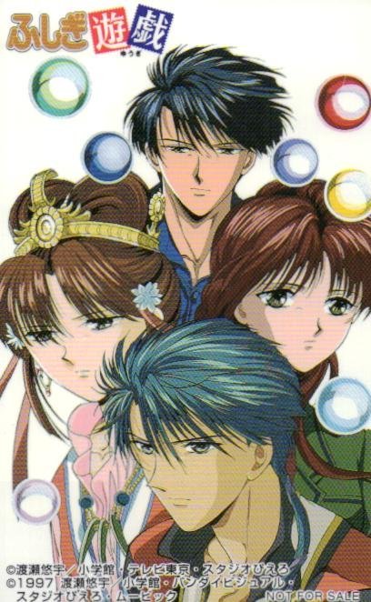 ふしぎ遊戯玄武開伝 パネル時計