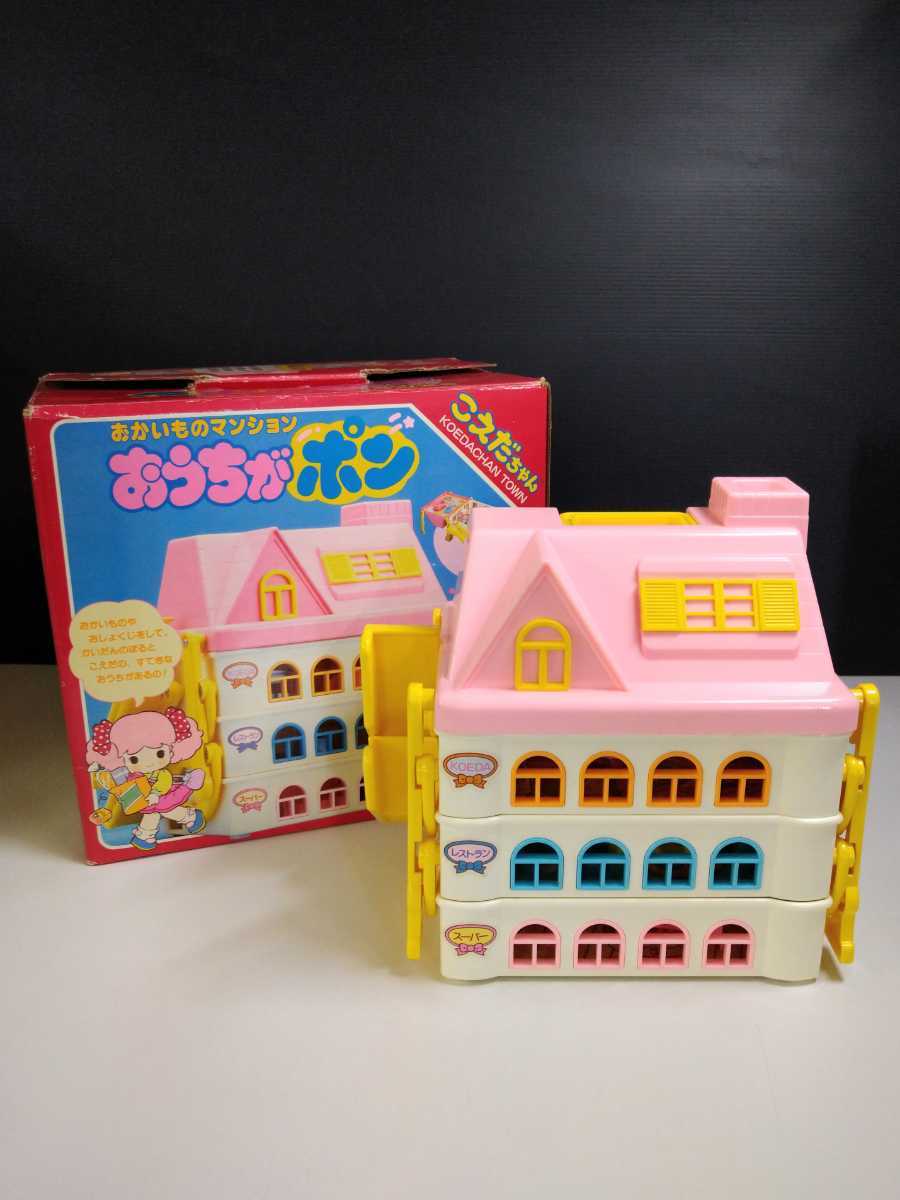こえだちゃん おうちがポン 昭和 レトロ アミちゃん 1985年発売 こえだちゃん おうちがポン 昭和 レトロ アミちゃん 1985年発売