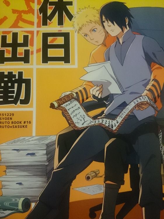 中古】NARUTO/ナルサス同人誌/凍傷炎/としお の落札情報詳細| ヤフオク