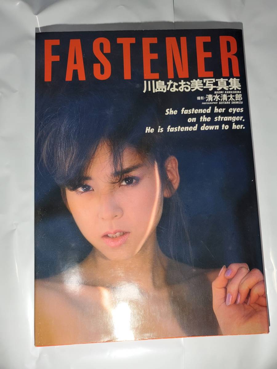 【やや傷や汚れあり】【送料無料】ワニブックス 写真集「川島なお美 FASTENER」 の落札情報詳細 ヤフオク落札価格情報 オークフリー