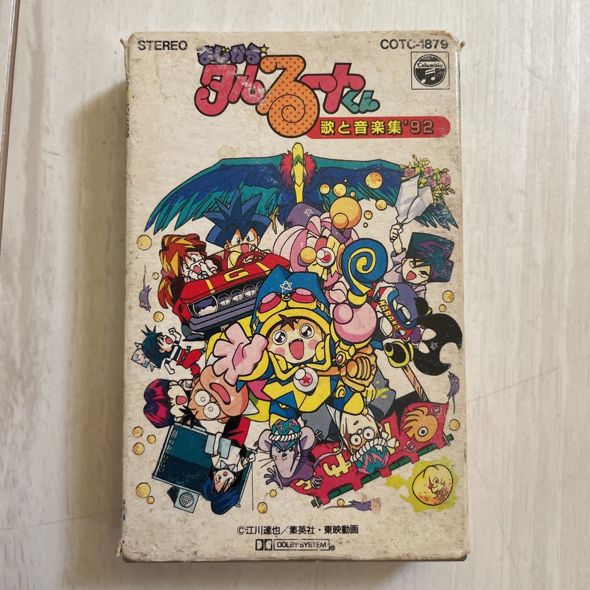 シングル　CD　まじかるタルるートくん まじかる☆タルるートくん・ヒット曲集II: Amazon.ca: Music