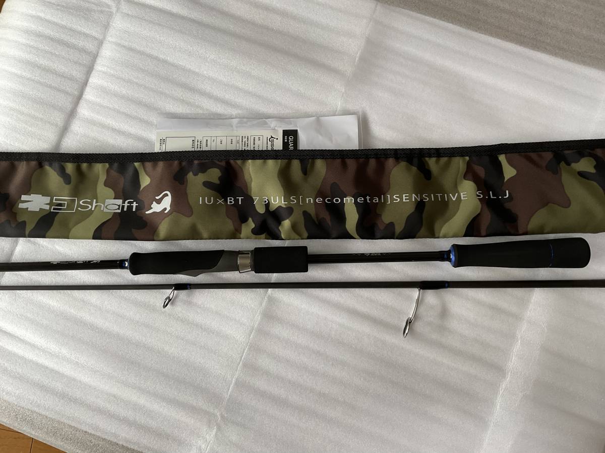 一誠　海太郎×beat ネコシャフト IU×BT-73ULS 2ピース 海太郎 ネコシャフトIU×BT-C672-3 | ISSEI ONLINESHOP