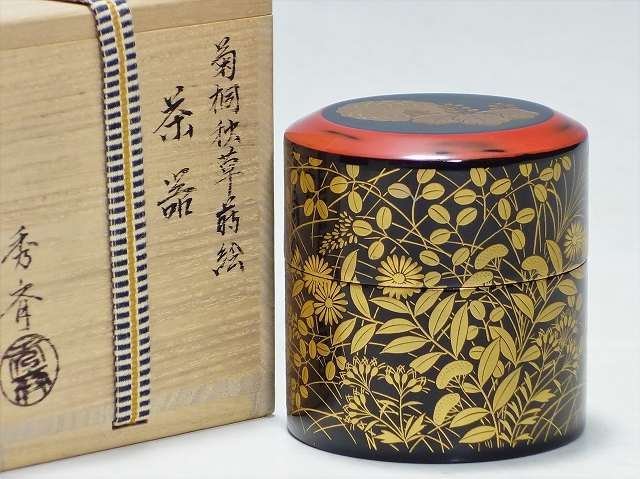 茶道具 瓶掛 平安幸斎 共箱 茶道具 瓶掛 平安 幸斎作 共箱