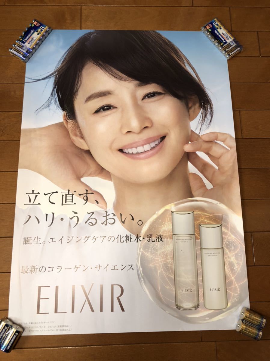 石田ゆり子 ポスター （専用）
