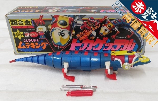 ポピー, トカゲッテル, とんでも戦士ムテキング, 超合金, 中古