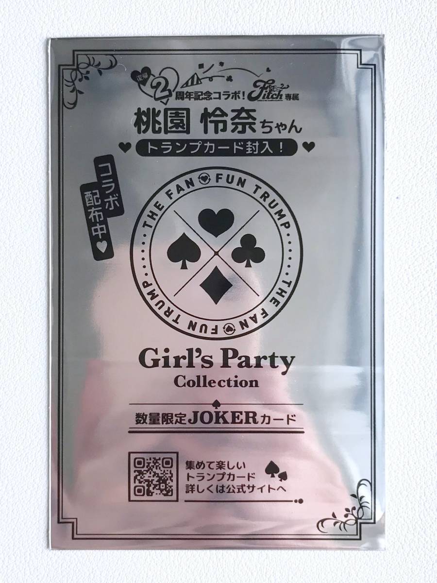 未使用】未開封 桃園玲奈 JOKERカード ガールズパーティー