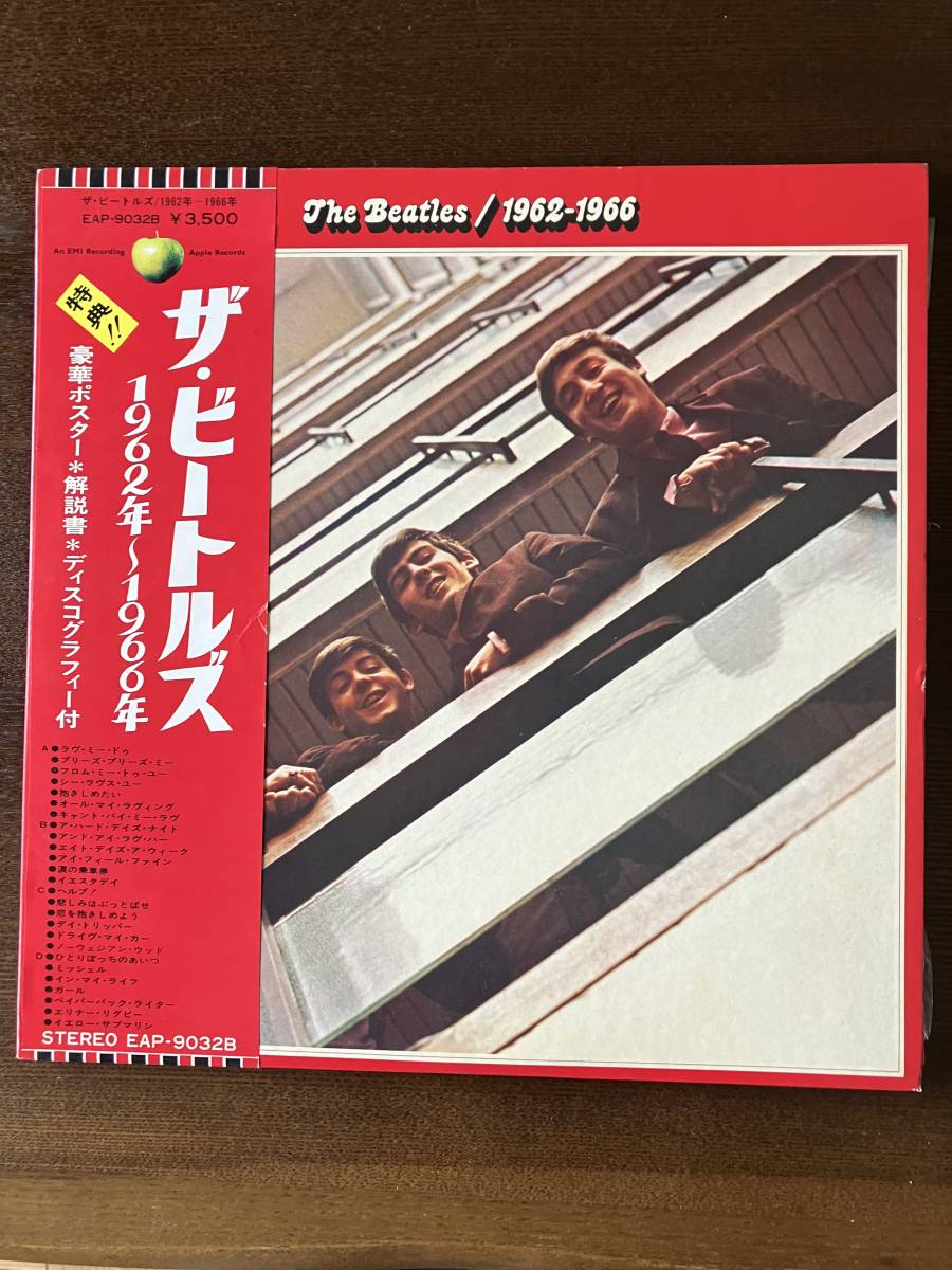 LPレコード ザ・ビートルズ 1962年~1966年 豪華ポスター 解説書 ...