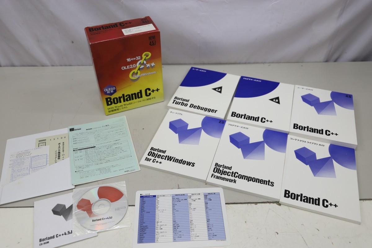【傷や汚れあり】Borland C++ 4.5J ボーランド DOS/Win16/Win32対応 ソフトウエア プログラミングツール ...