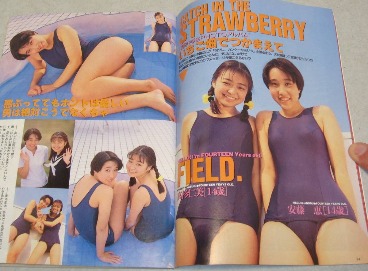 ジュニアアイドル　スクール水着　JC 