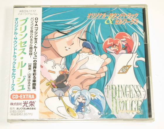 未使用 プリンセス ルージュ オリジナルサウンドトラック セルワークス ポリグラム Kech 1117 未使用 の落札情報詳細 ヤフオク落札価格情報 オークフリー スマートフォン版