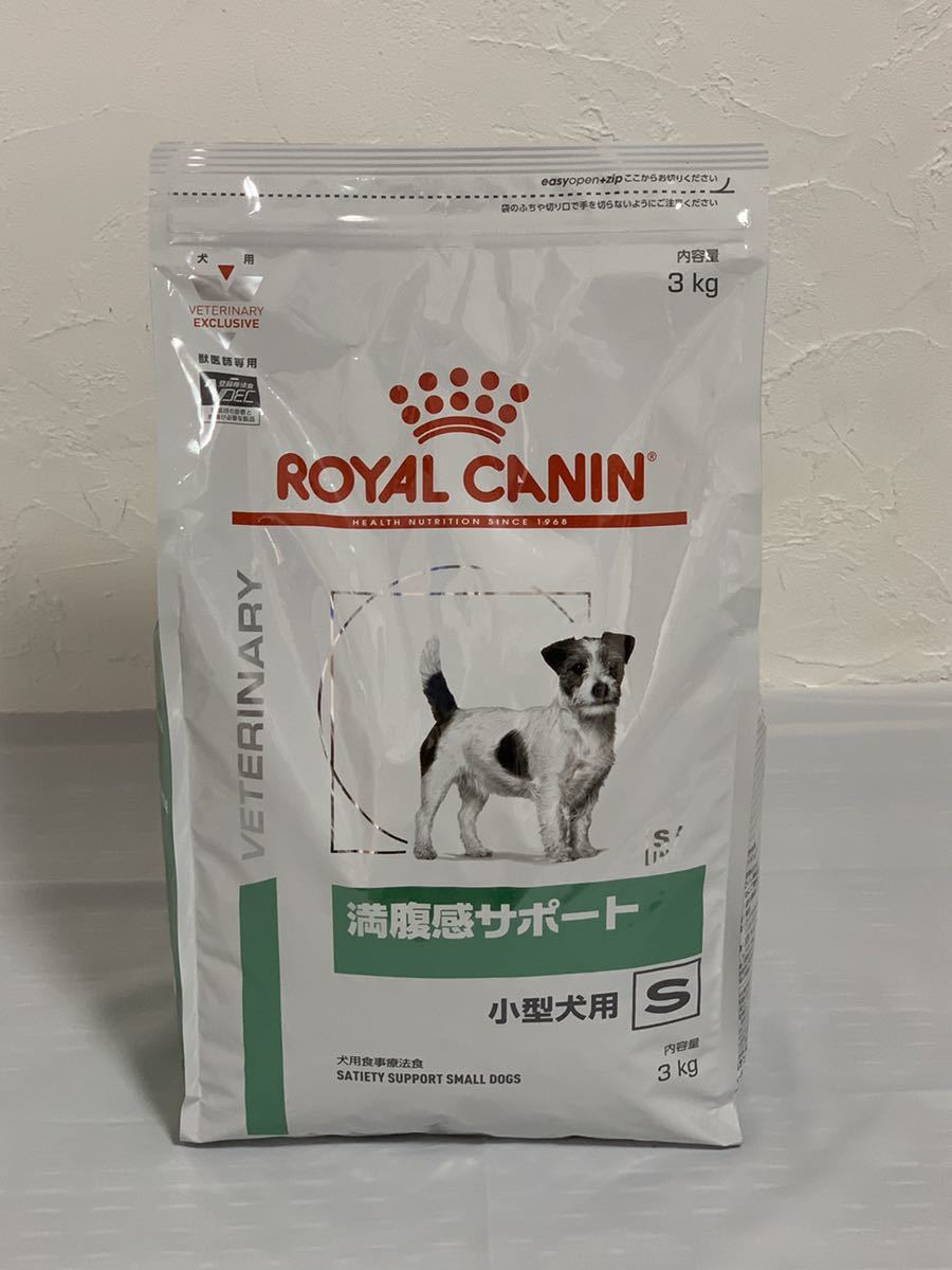 新品】送料安 ロイヤルカナン 消化器サポート 8kg 低脂肪 犬用 療法
