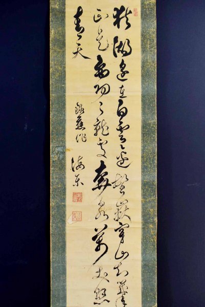 でございま ヤフオク! - 第35代内閣総理大臣『書』掛軸〔... できません