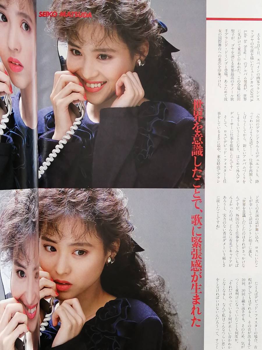傷や汚れあり】JJ ジェイ・ジェイ 1988年月9月号 松田聖子 浅野温子