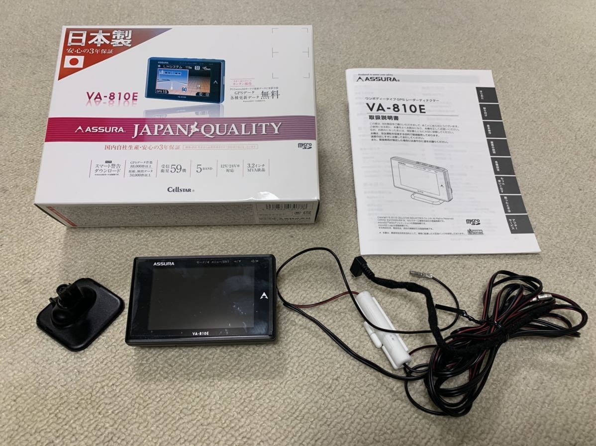 セルスター ASSURA VA-810E GPSレーダー探知機（新品未開封